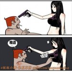 《搞笑漫画》她的秘密