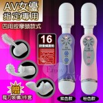 16 Pulsations AV Massager with 3 FREE Massage Heads !!!